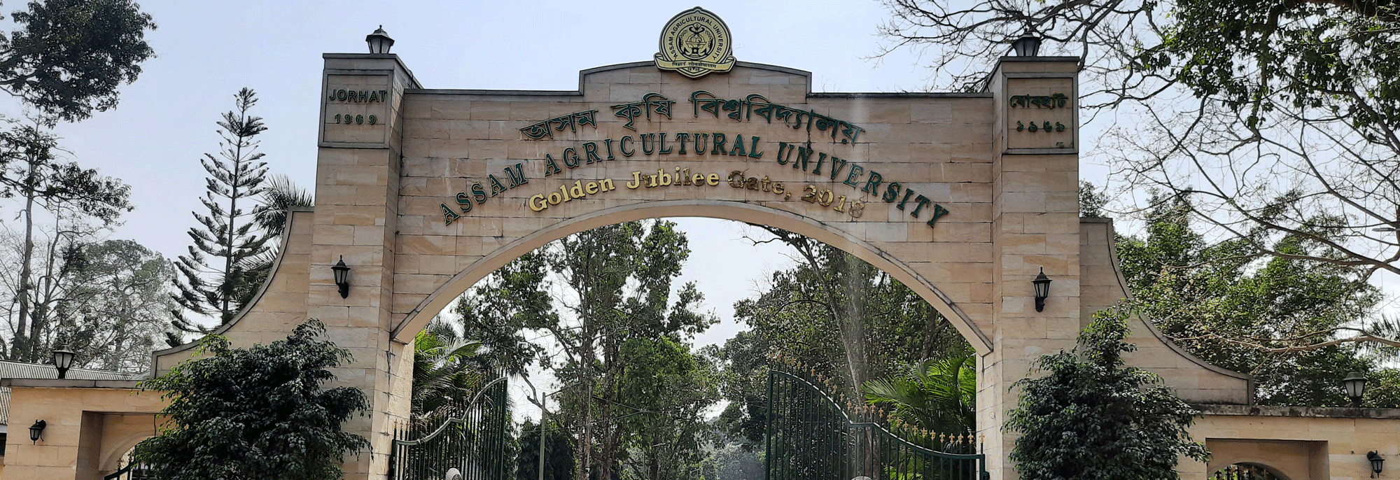 AERC For NE India